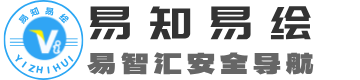 易知易绘