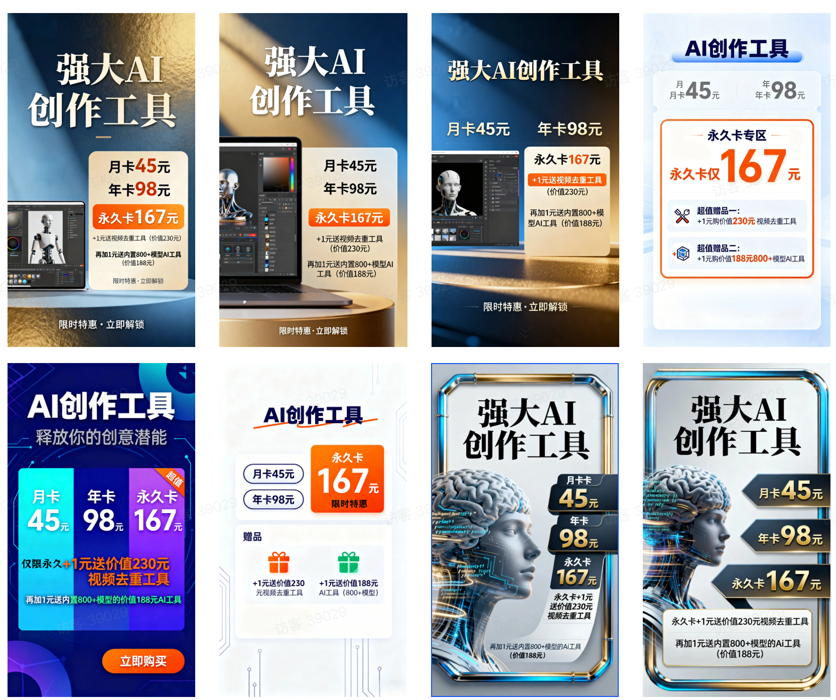 超级视频与笔记AI 工具