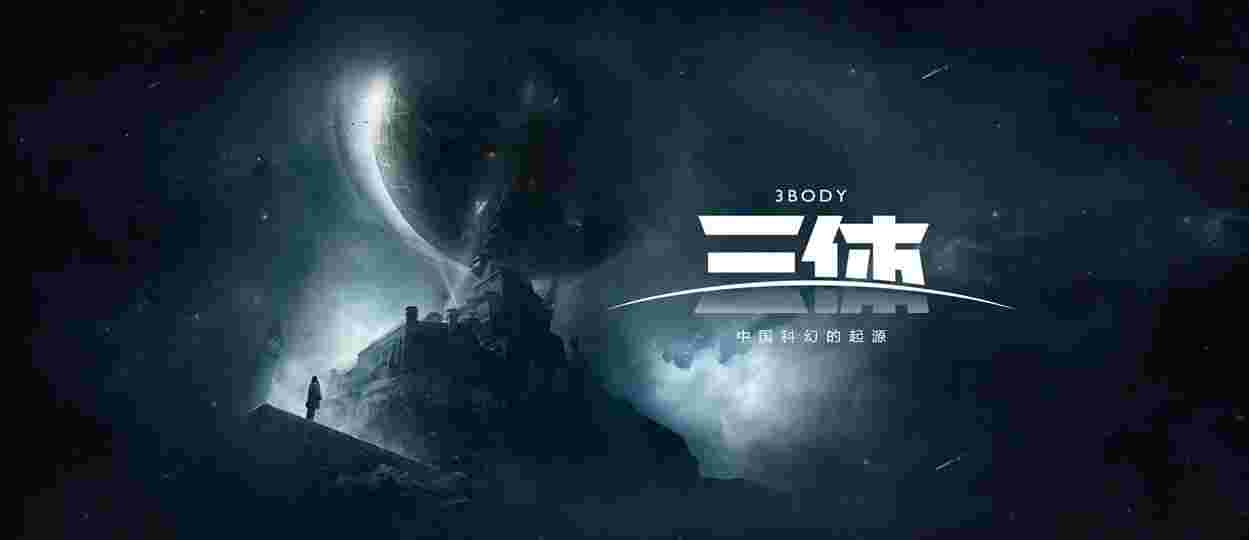 从牛顿、三体到混沌：科学认知如何从简单到复杂-易知易绘