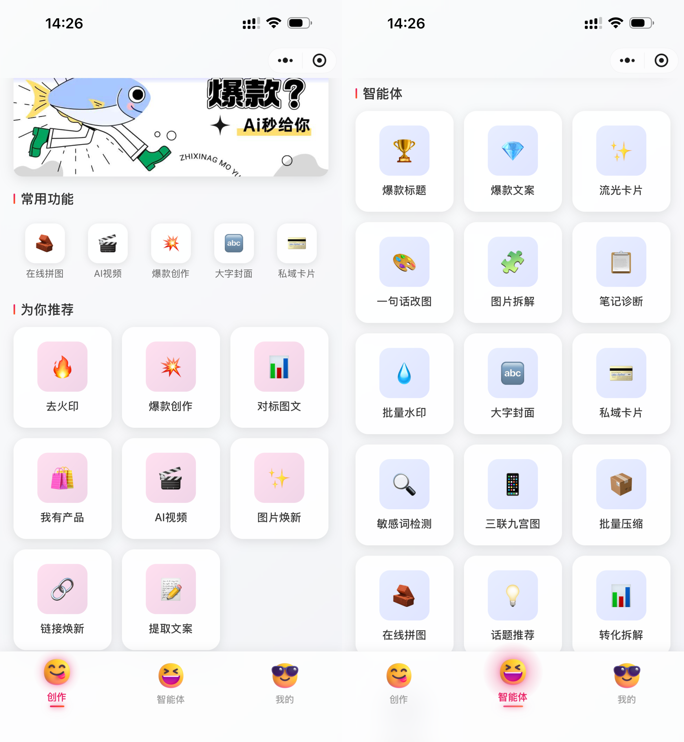 图片[10]-爆款自媒体热门创作神器-玫瑰克隆-易知易绘