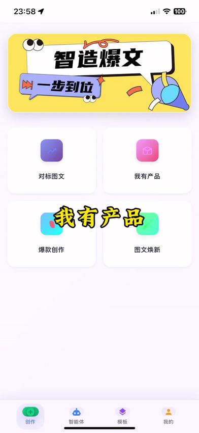 图片[2]-爆款自媒体热门创作神器-玫瑰克隆-易知易绘