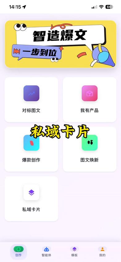 图片[12]-爆款自媒体热门创作神器-玫瑰克隆-易知易绘