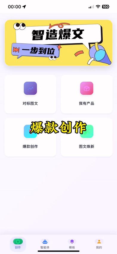 图片[3]-爆款自媒体热门创作神器-玫瑰克隆-易知易绘