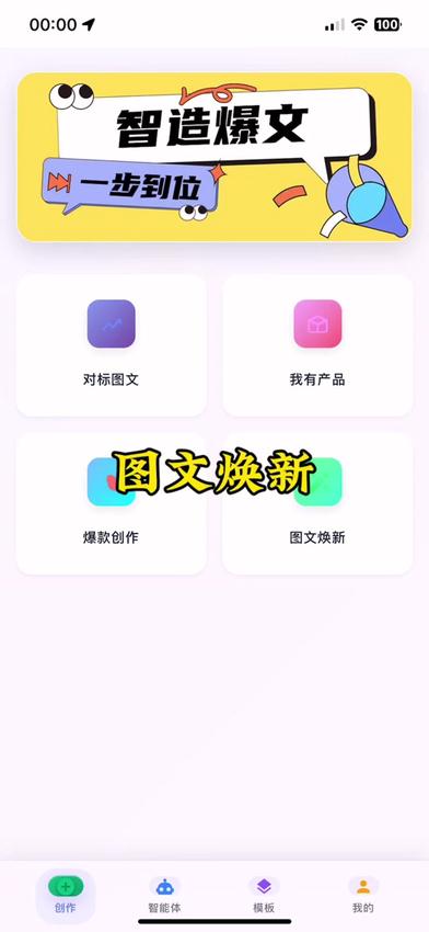 图片[4]-爆款自媒体热门创作神器-玫瑰克隆-易知易绘