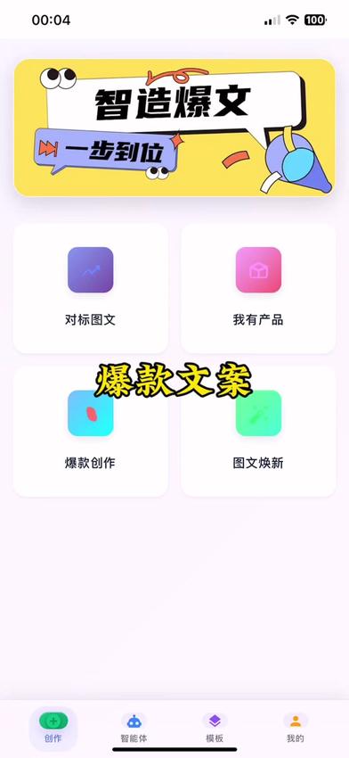 图片[6]-爆款自媒体热门创作神器-玫瑰克隆-易知易绘