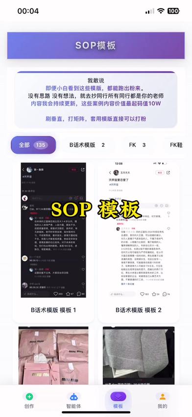 图片[7]-爆款自媒体热门创作神器-玫瑰克隆-易知易绘