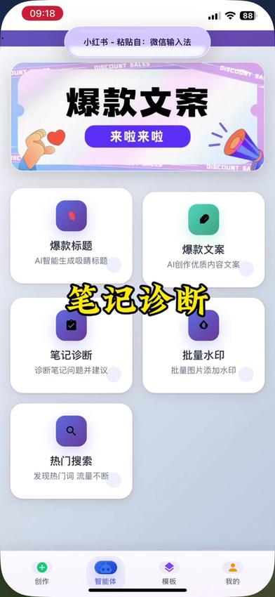 图片[8]-爆款自媒体热门创作神器-玫瑰克隆-易知易绘