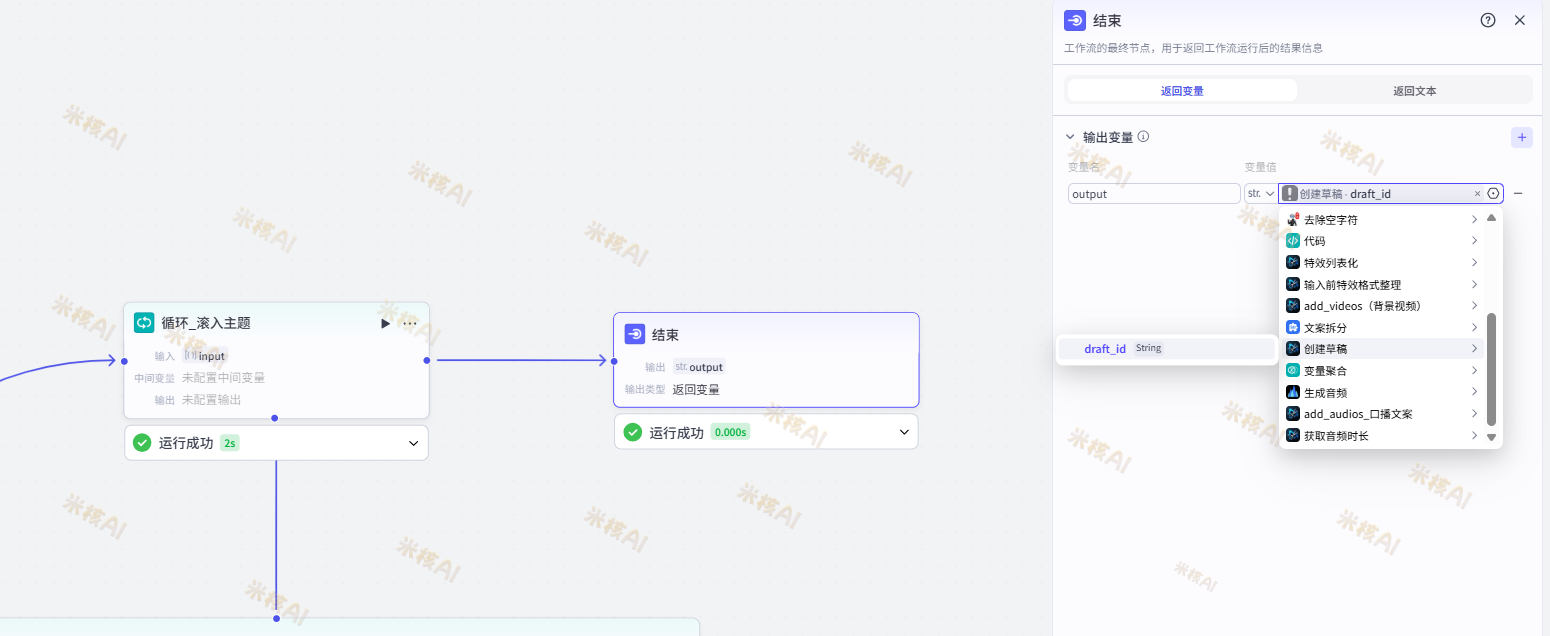 图片[4]-视频工作流：今日话题-情感类
