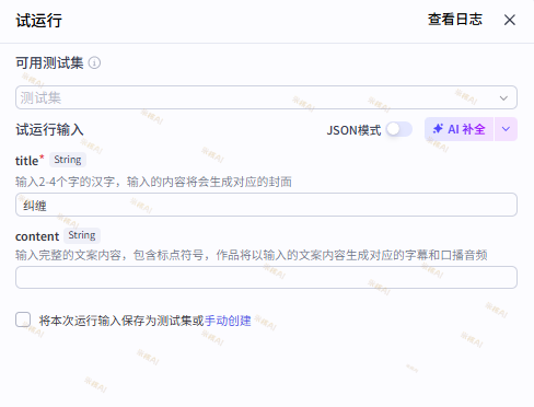 图片[3]-视频工作流：今日话题-情感类