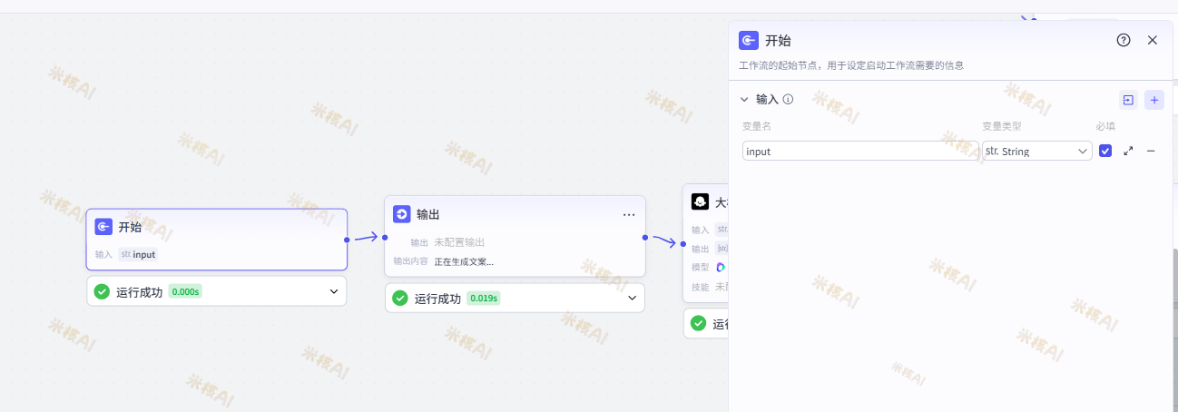 图片[2]-视频工作流：少儿英语阅读工作流